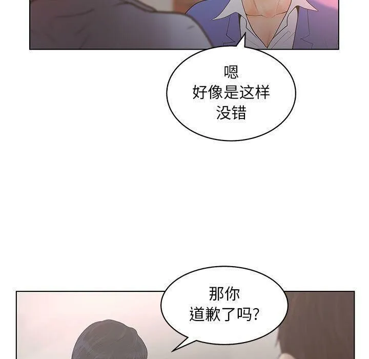 诬告 第19话 第26页