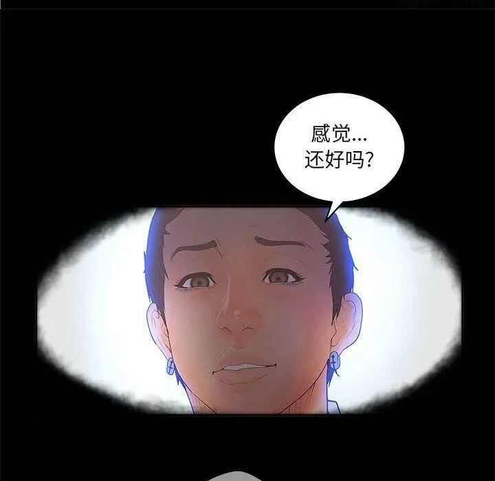 诬告 第19话 第103页