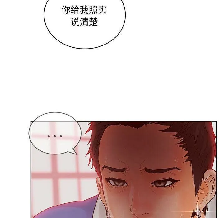 诬告 第19话 第17页