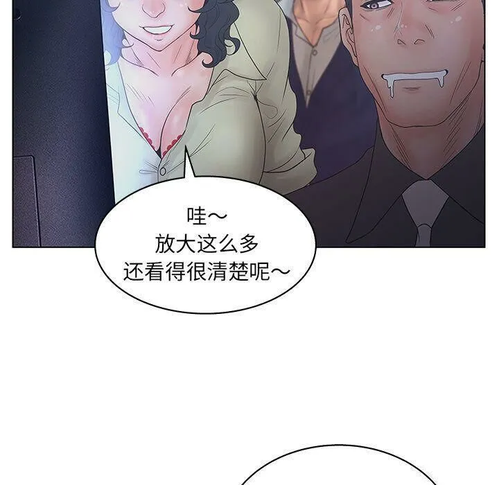 诬告 第19话 第66页
