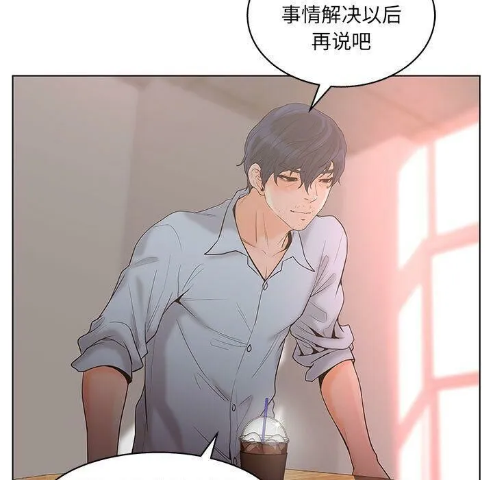 诬告 第19话 第44页