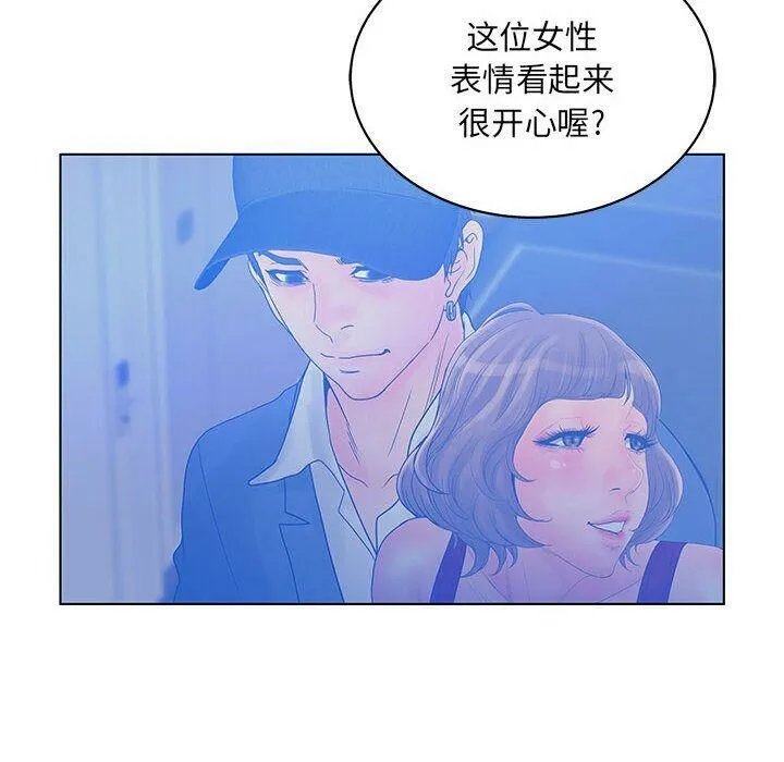 诬告 第19话 第67页