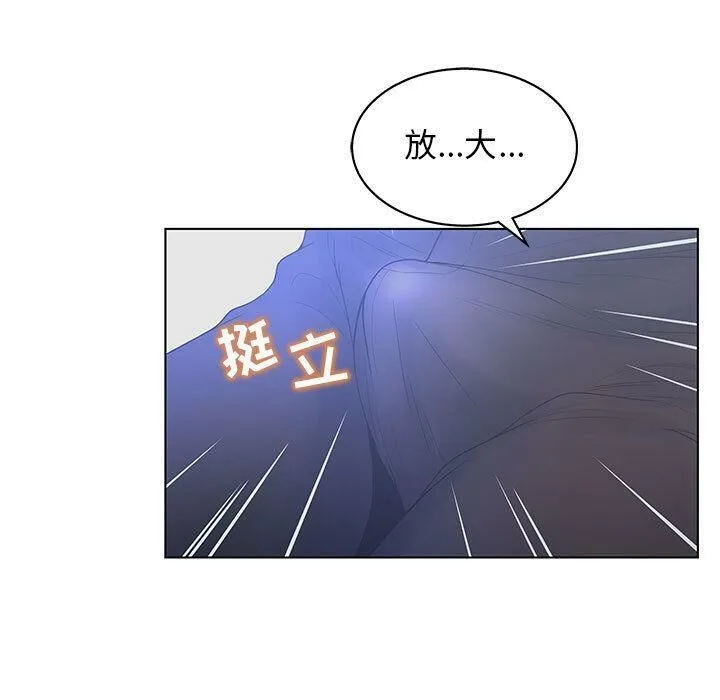 诬告 第19话 第64页