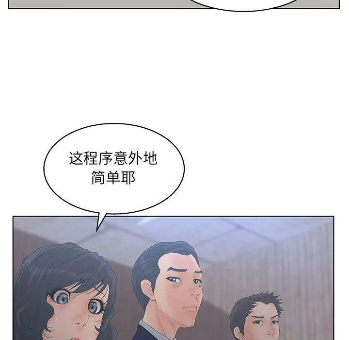 诬告 第19话 第55页