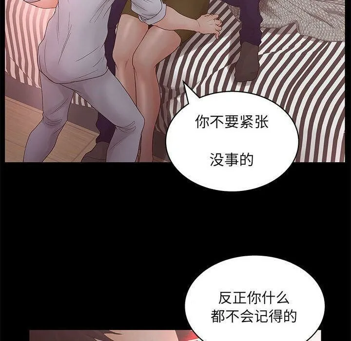 诬告 第19话 第105页