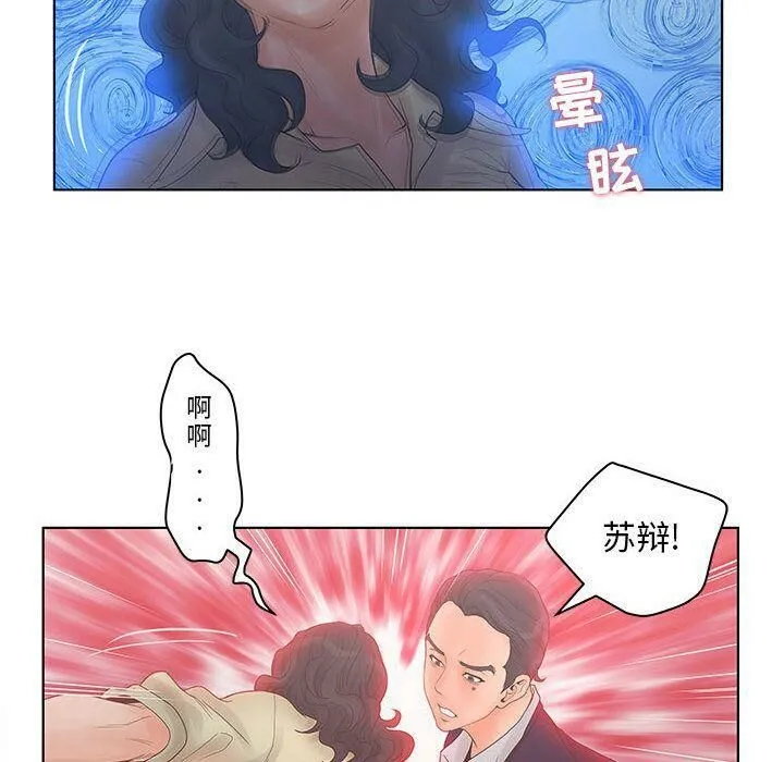 诬告 第19话 第97页