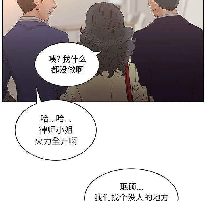 诬告 第19话 第83页