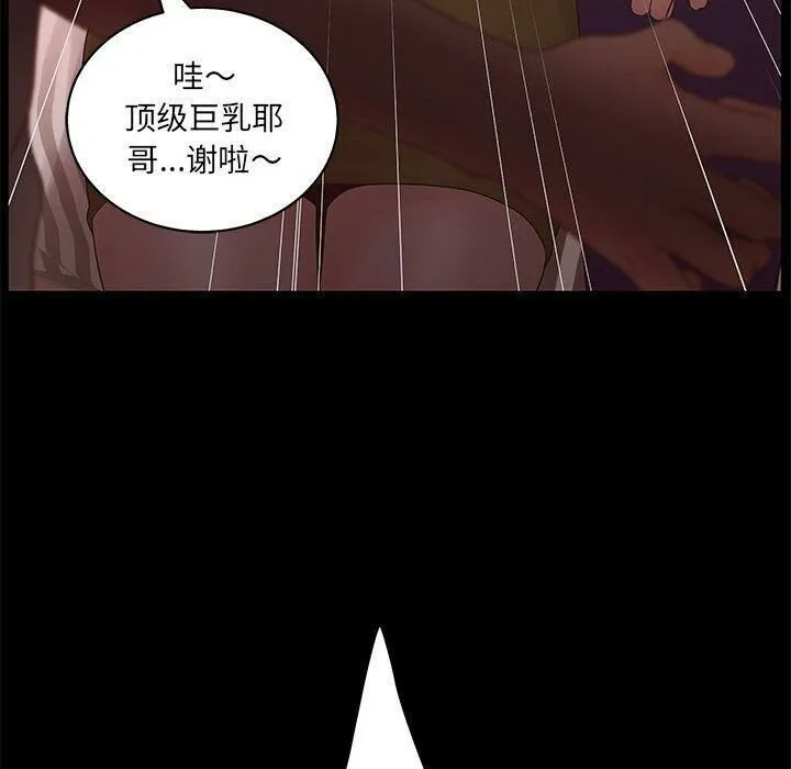诬告 第19话 第112页