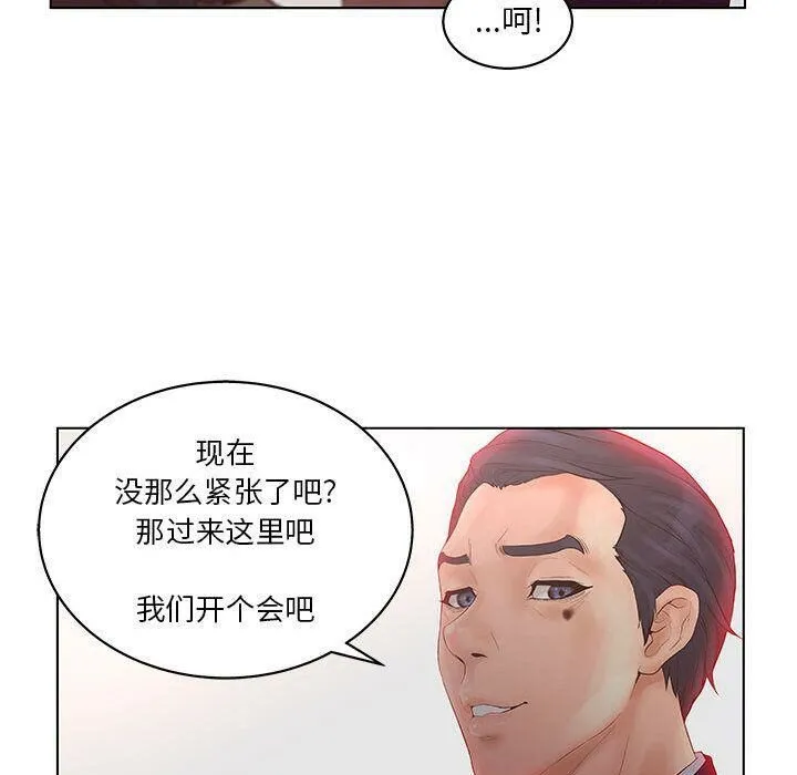 诬告 第19话 第94页
