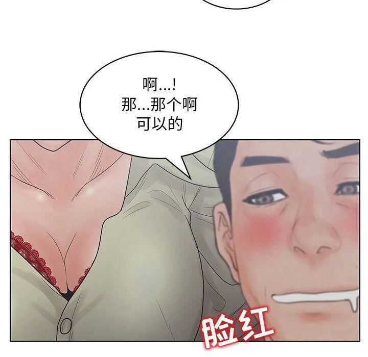诬告 第19话 第63页