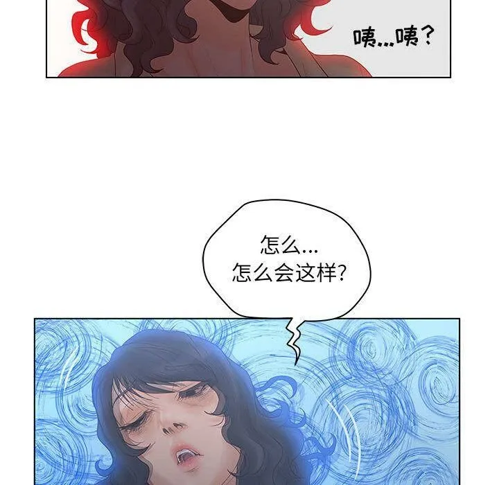 诬告 第19话 第96页