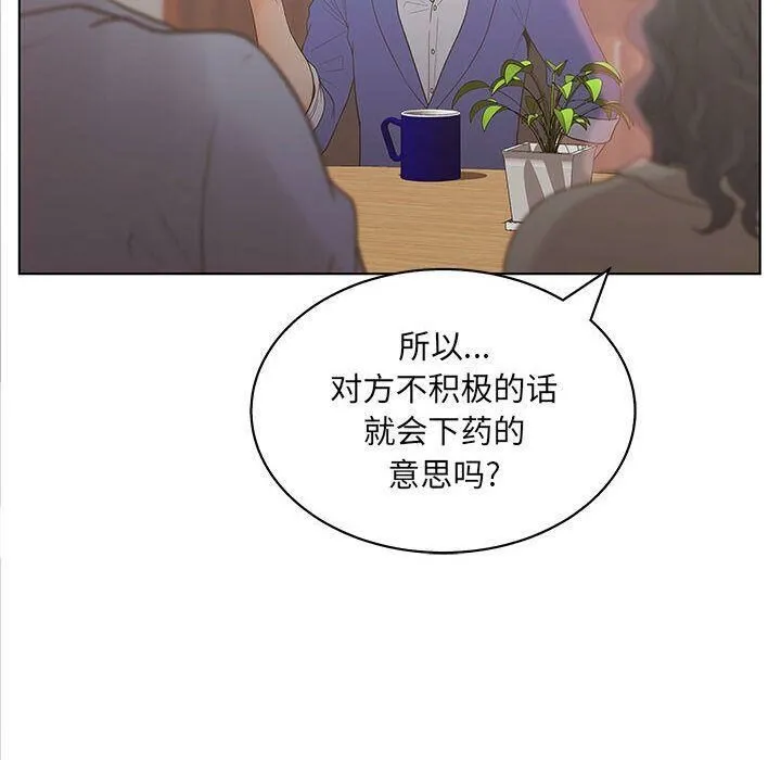 诬告 第19话 第23页