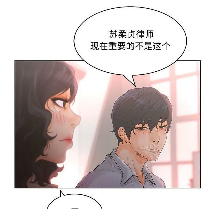 诬告 第19话 第24页
