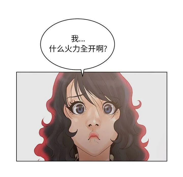 诬告 第19话 第85页