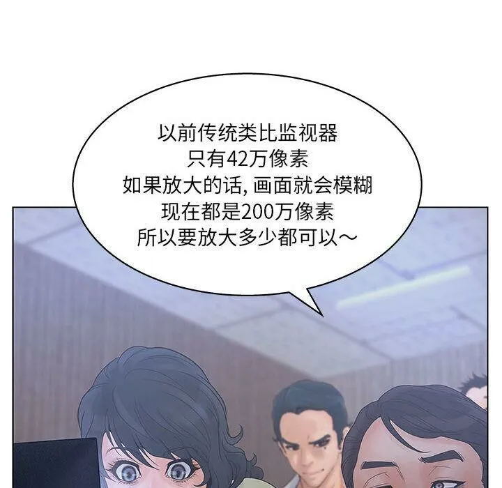 诬告 第19话 第65页
