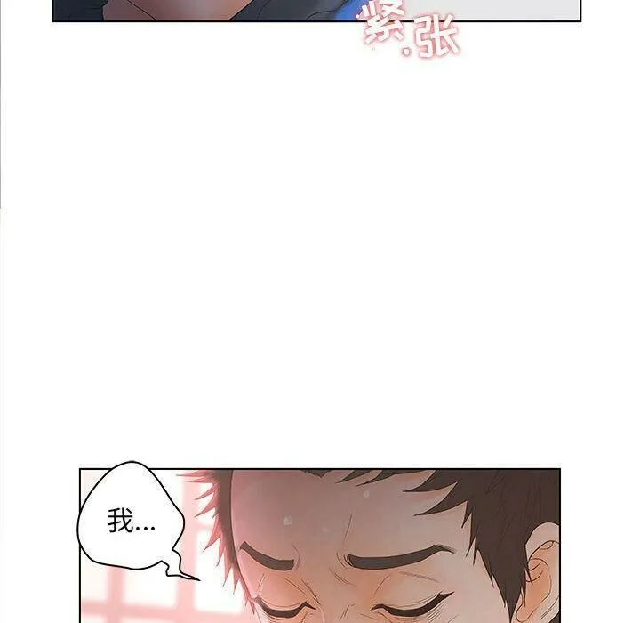 诬告 第19话 第19页