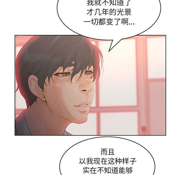 诬告 第19话 第38页