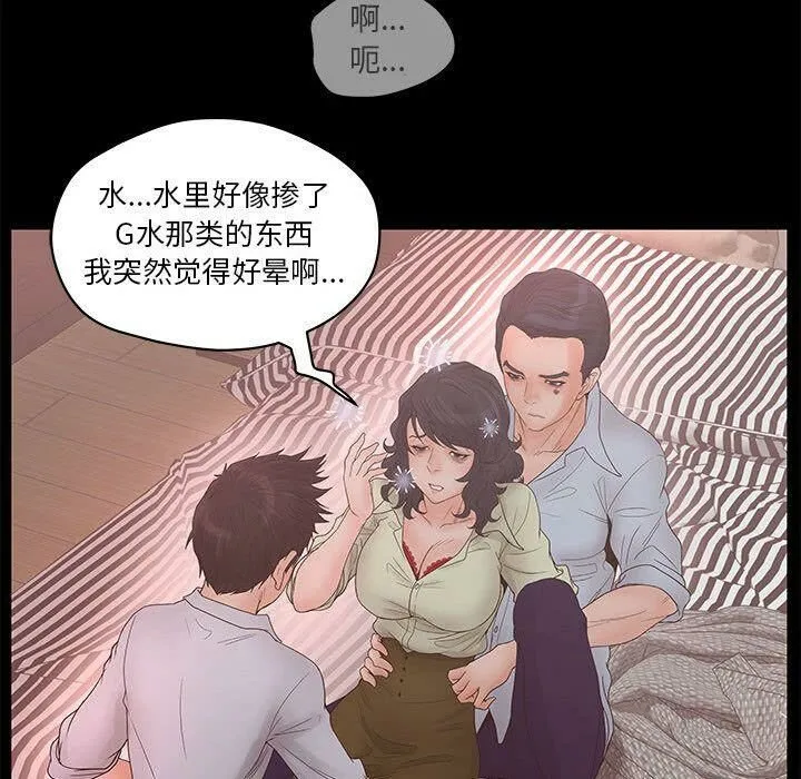 诬告 第19话 第104页