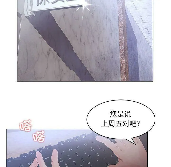 诬告 第19话 第52页