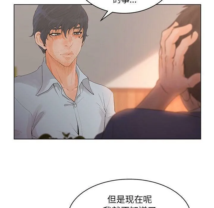 诬告 第19话 第37页