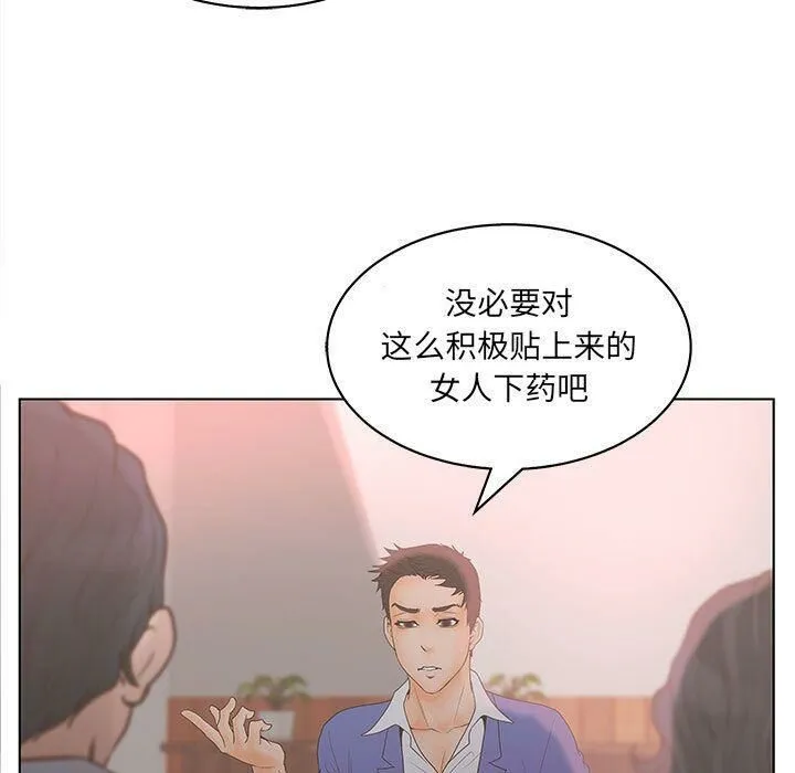 诬告 第19话 第22页