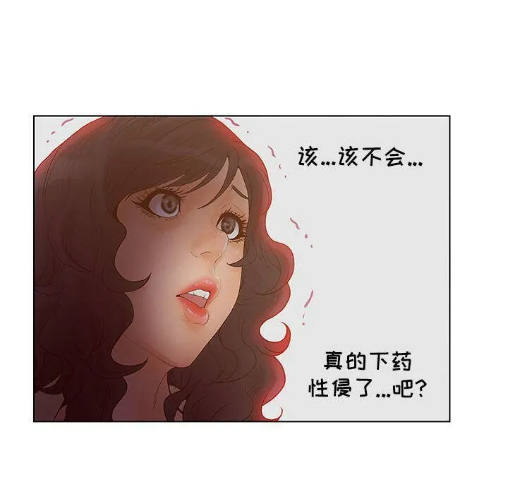 诬告 第19话 第15页