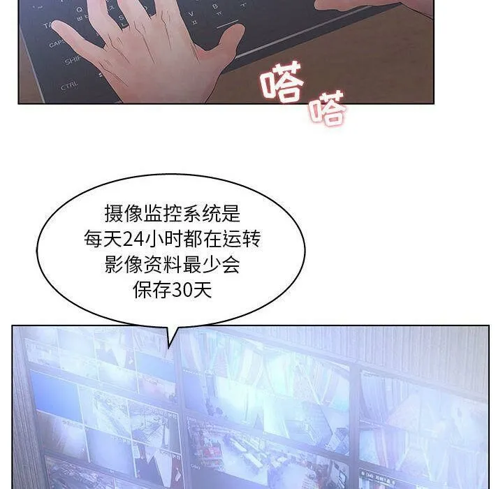 诬告 第19话 第53页