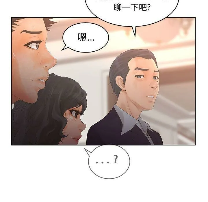 诬告 第19话 第84页