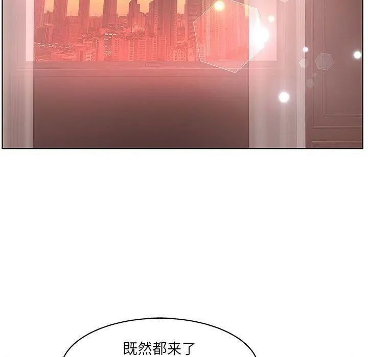 诬告 第19话 第87页