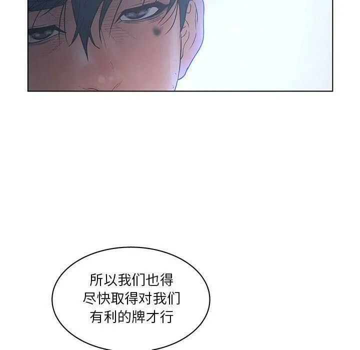诬告 第19话 第33页