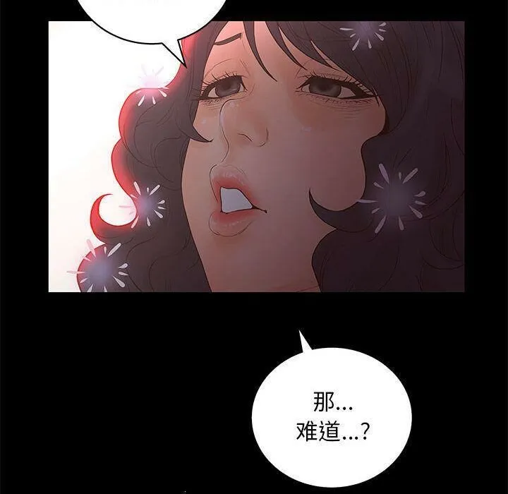 诬告 第19话 第107页