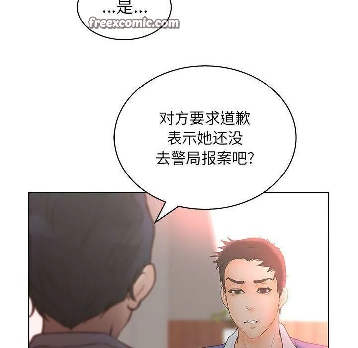 诬告 第19话 第25页