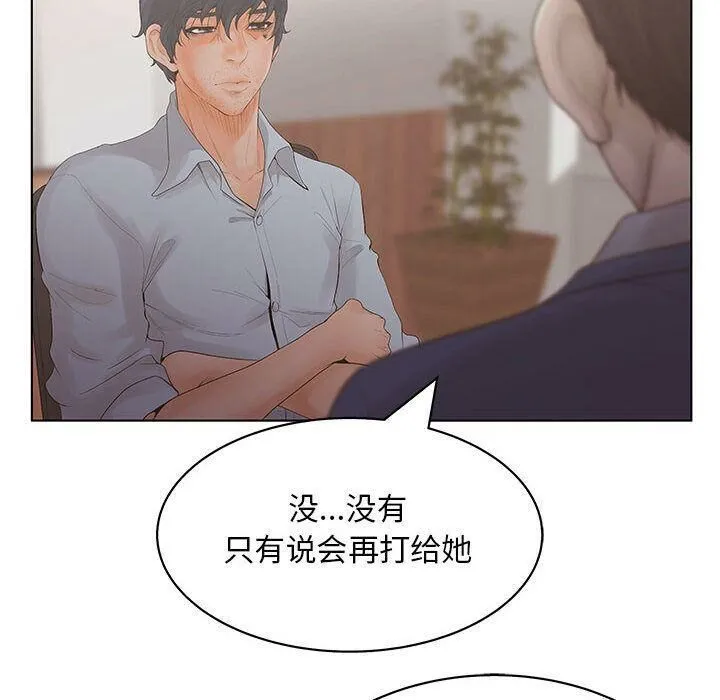 诬告 第19话 第27页