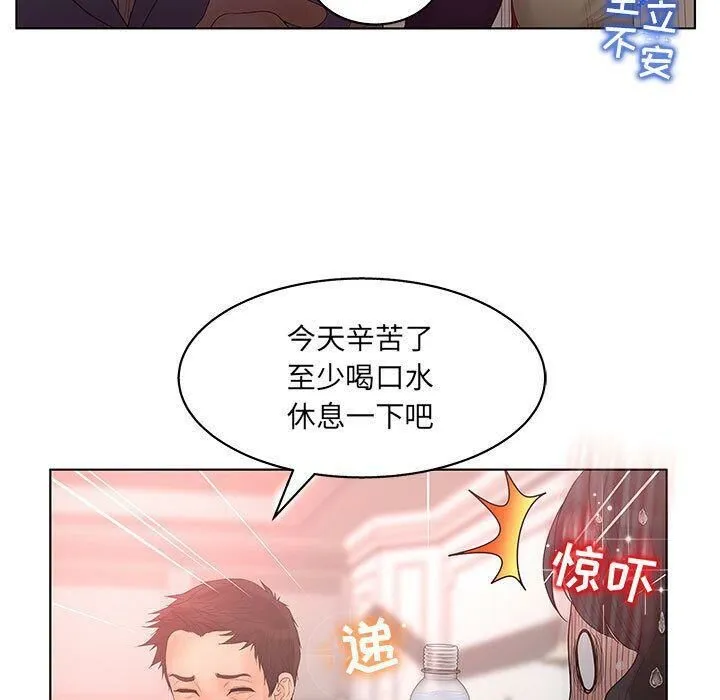 诬告 第19话 第89页