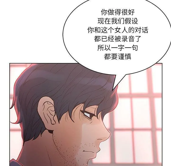 诬告 第19话 第28页