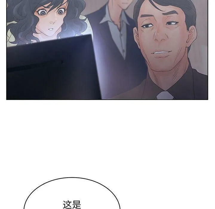 诬告 第19话 第59页