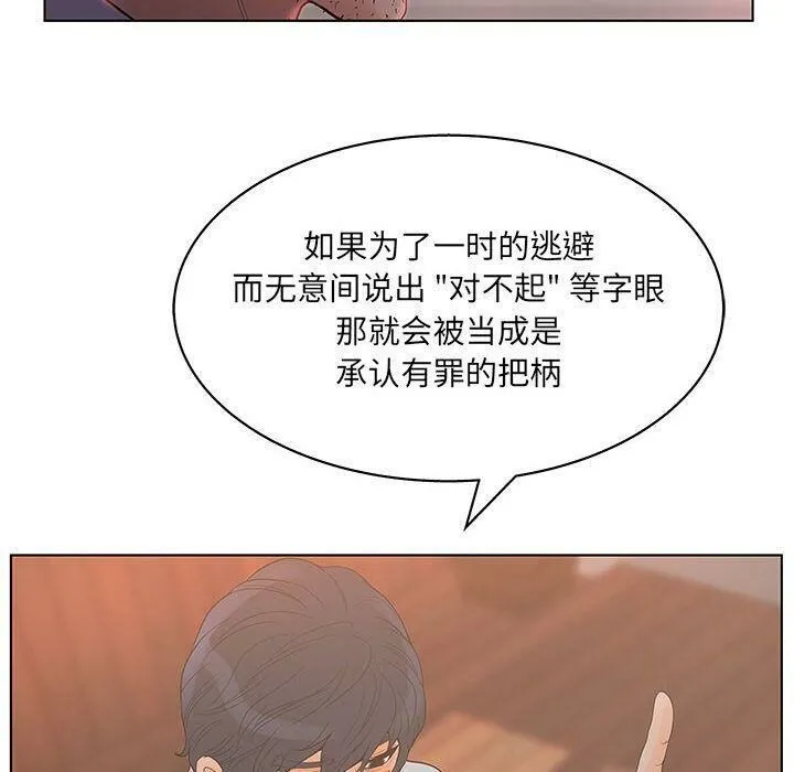 诬告 第19话 第29页