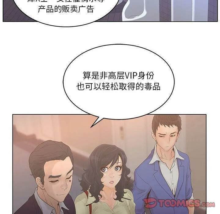 诬告 第19话 第81页