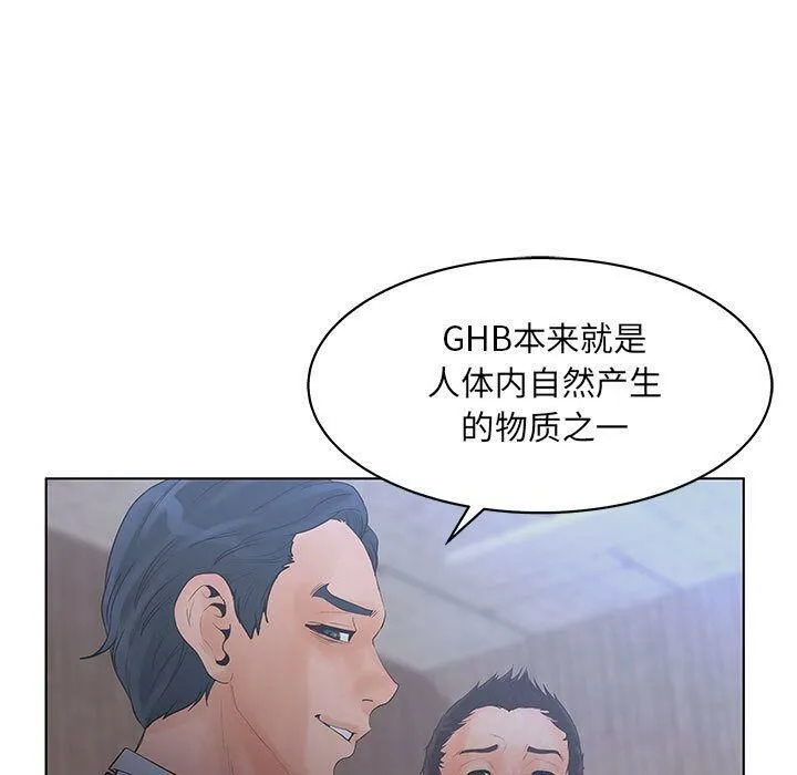诬告 第19话 第68页