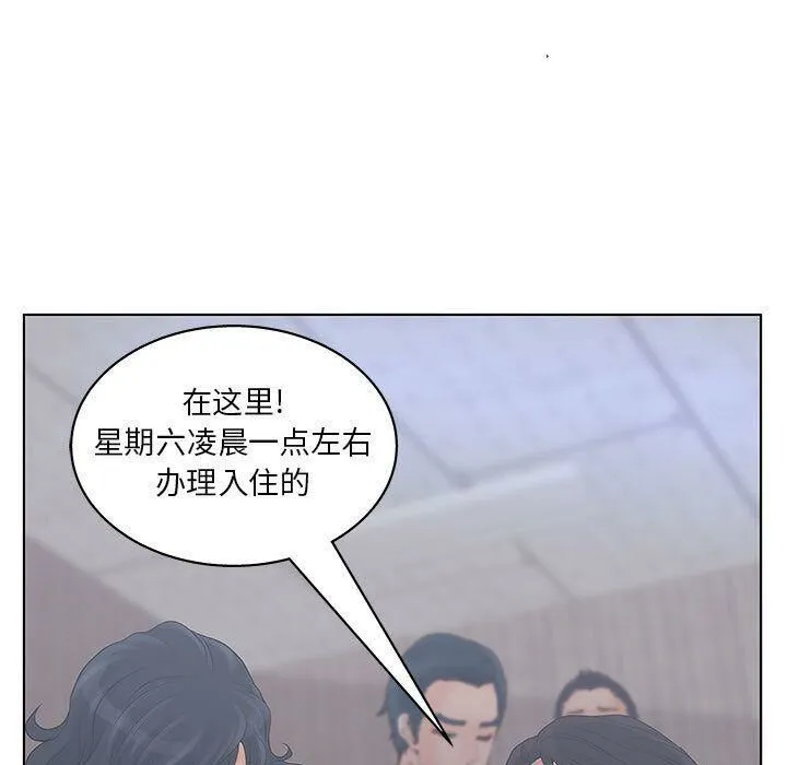 诬告 第19话 第58页