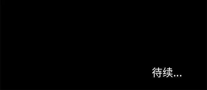 诬告 第19话 第114页