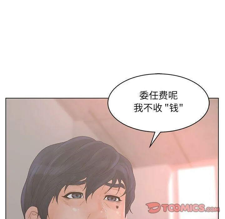 诬告 第19话 第41页