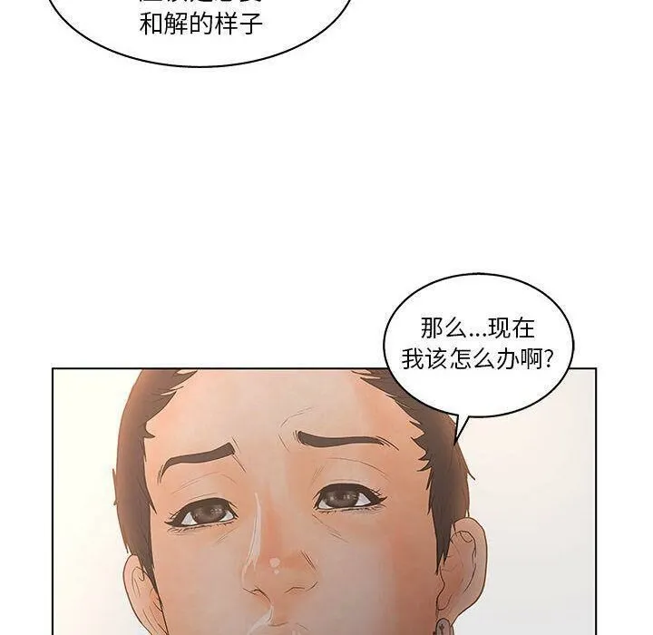 诬告 第19话 第31页