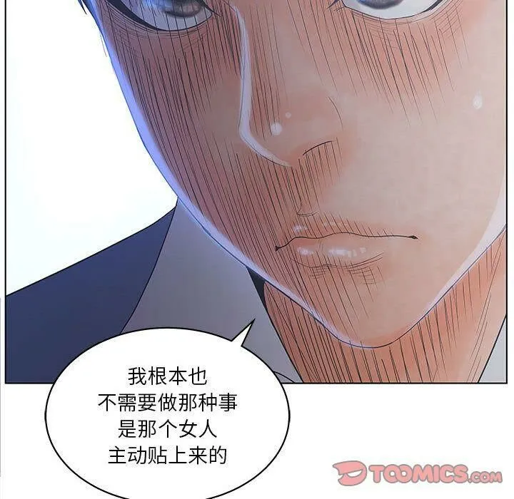 诬告 第19话 第21页