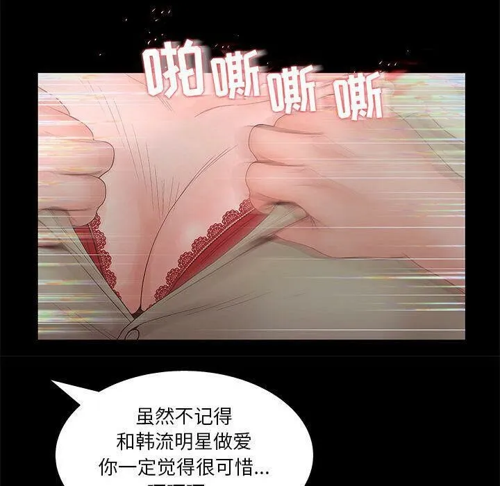 诬告 第19话 第108页