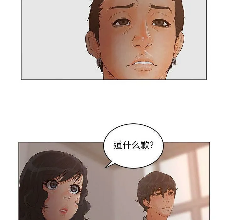 诬告 第19话 第5页