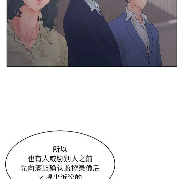 诬告 第19话 第56页