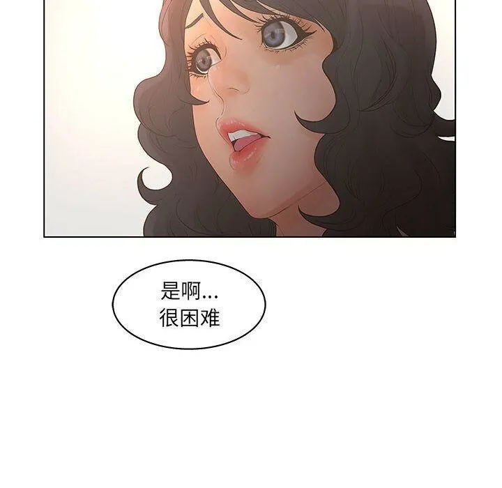 诬告 第19话 第79页