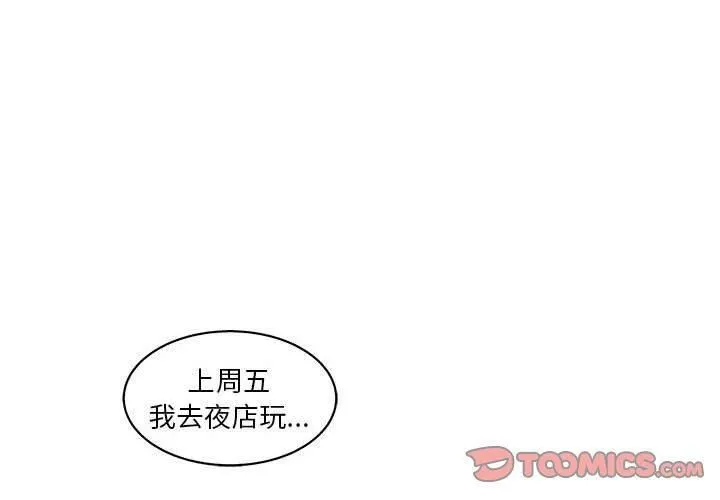 诬告 第19话 第1页