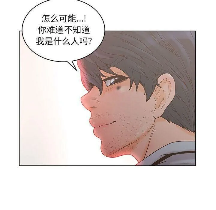 诬告 第19话 第47页